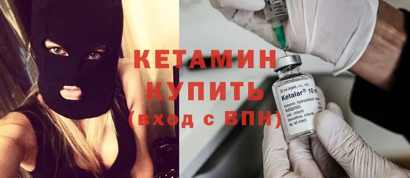 цены наркотик  Бологое  Кетамин ketamine 